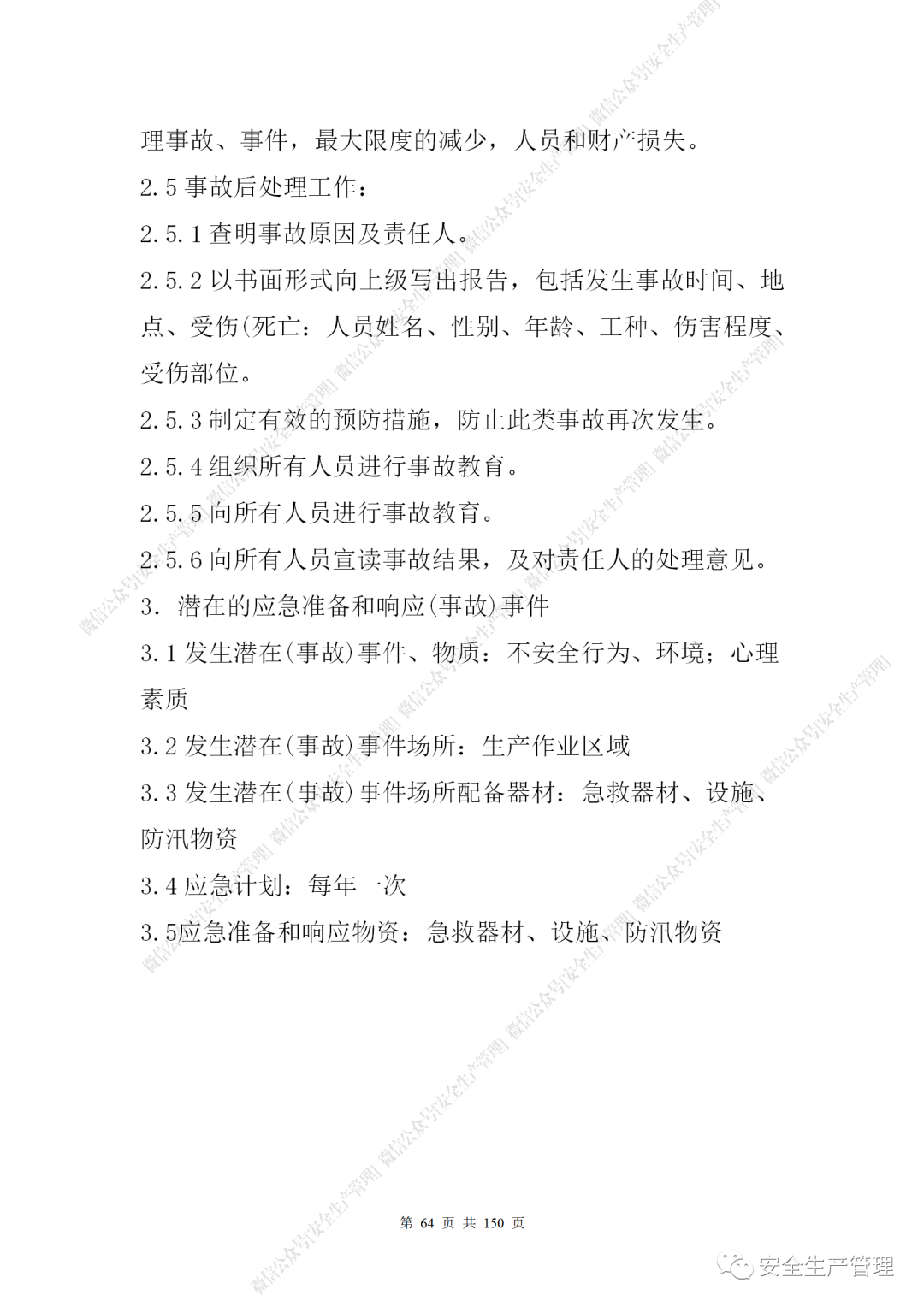 1597284953141655.png 63.png