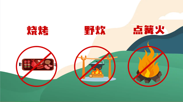 【動畫】森林草原防火“十不準”“五不燒”！這些安全知識要牢記