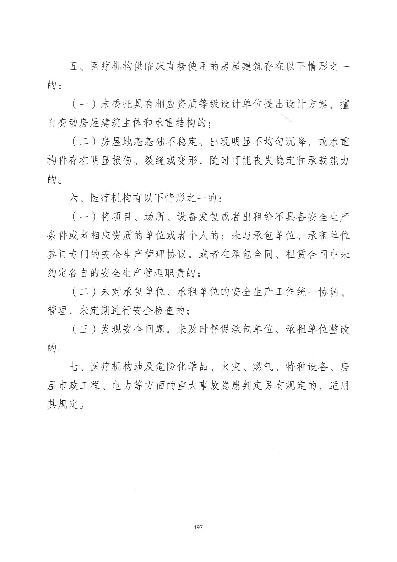 醫(yī)療2.jpg